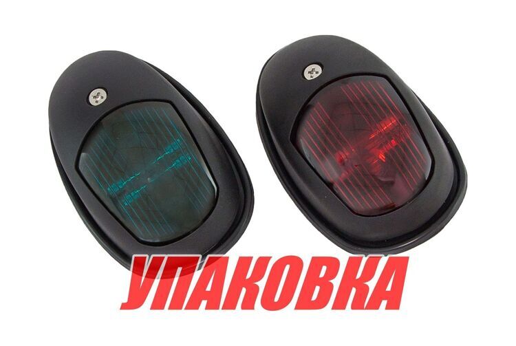 Огни ходовые 89х55 мм комплект (красный, зеленый), черный (упаковка из 8 шт.)