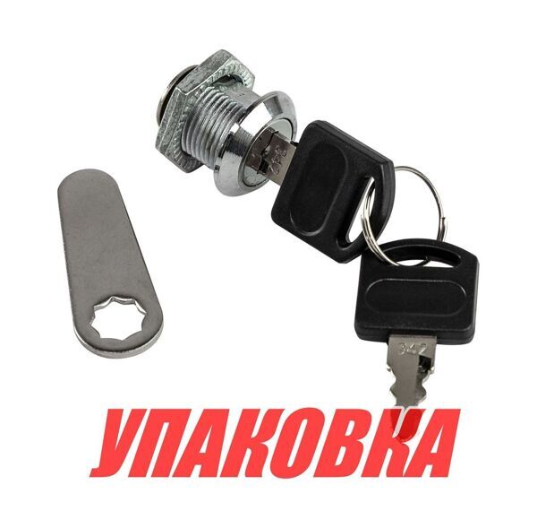 Замок для 43565, 46579 (упаковка из 5 шт.)
